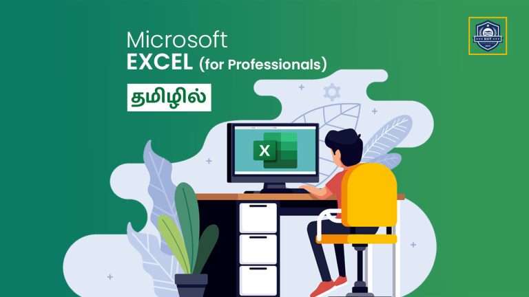 Ms Excel for Professionals (தமிழில்)